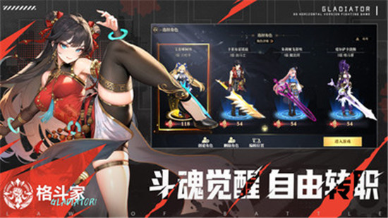 战斗法则ios截图2