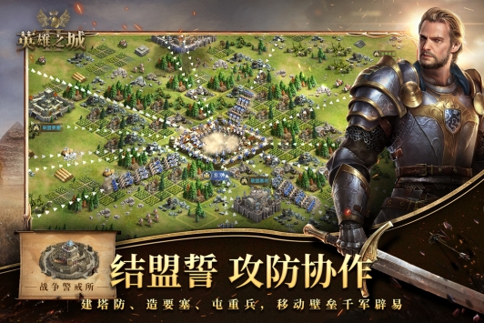 英雄的黎明2优享版最新版截图3