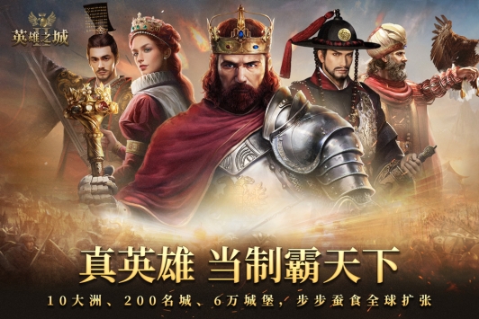 英雄的黎明2优享版最新版截图1