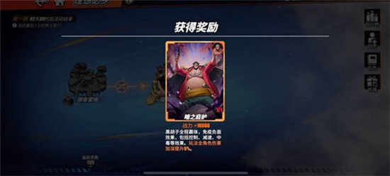 航海王热血航线黑胡子获取攻略-航海王热血航线全角色获取攻略