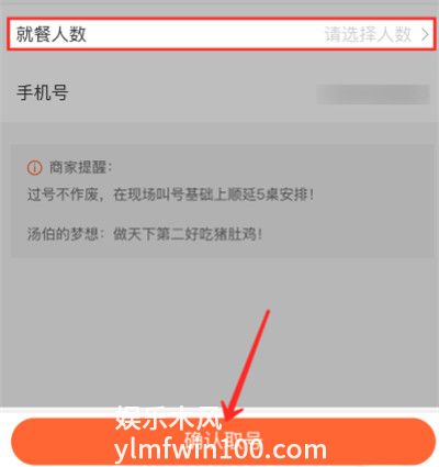 如何在大众点评上预约-如何在大众点评上预约的详细步骤