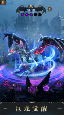 诸王黎明内购优享版截图4