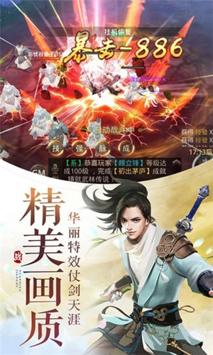 万古至尊游戏截图1