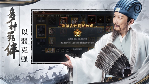 山河之志ios下载截图1