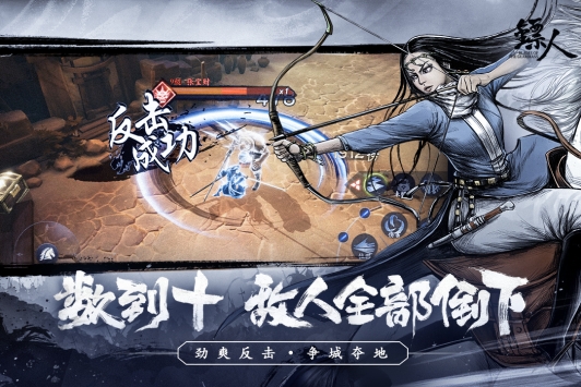 镖人手游最新版截图5