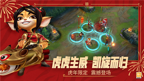英雄联盟手游最新解锁版截图1