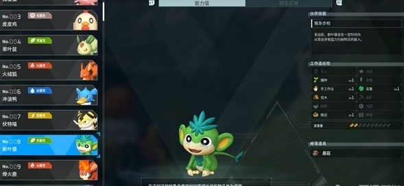 幻兽帕鲁新叶猿配对攻略 幻兽帕鲁新叶猿配对公式大全