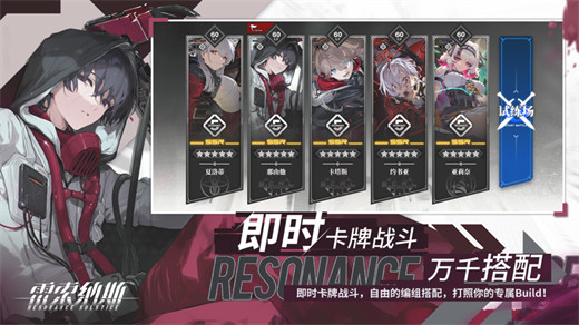 雷索纳斯官方正版截图4