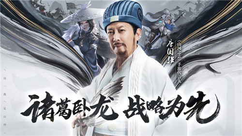 山河之志ios下载截图4