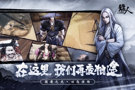 镖人手游最新版截图3