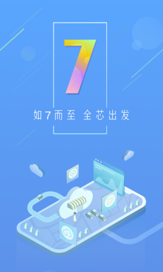 天气通破解无广告版截图1