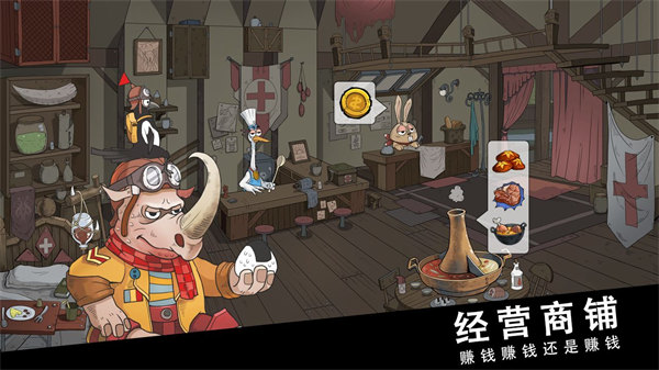 斯特恩大陆内购解锁版截图2