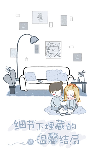 拣爱手机版下载苹果截图5