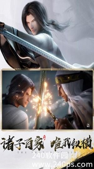 秦时明月沧海官方下载截图2