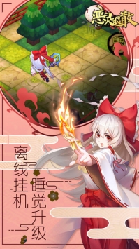 恶灵退散手游解锁版截图2