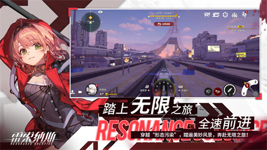 雷索纳斯官方正版截图2