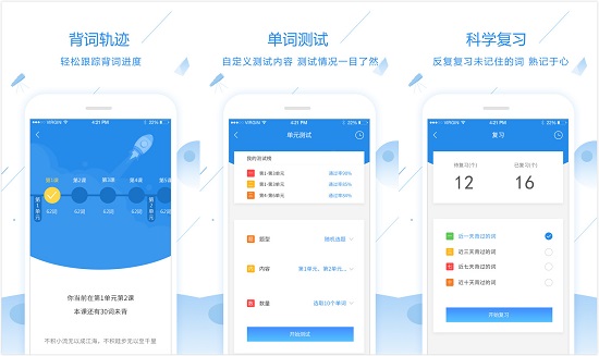 惠学背单词app:一款日语单词科学记忆app