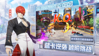 全明星激斗手游免费下载截图3