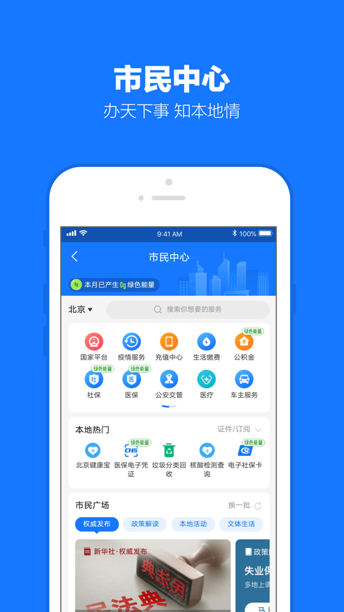 支付宝下载安装app截图4