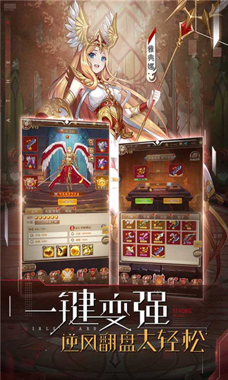 少女战争手游官方版截图2