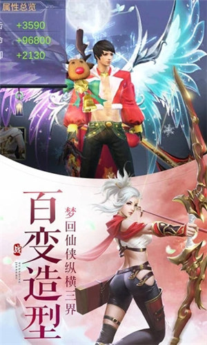 万古至尊游戏截图2