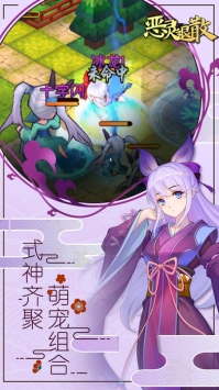 恶灵退散手游解锁版截图3