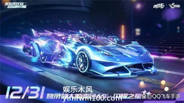 qq飞车闪耀之星怎么样-qq飞车手游闪耀之星特性一览