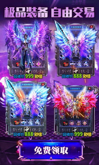 皇者传奇手游截图2