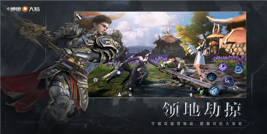新神魔大陆内购解锁版截图3