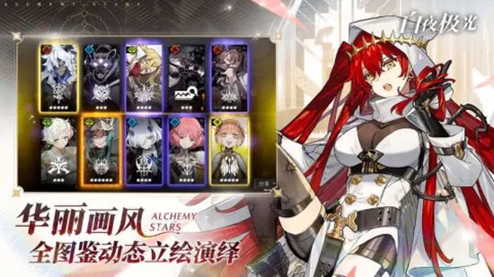 白夜极光官方正版下载截图3