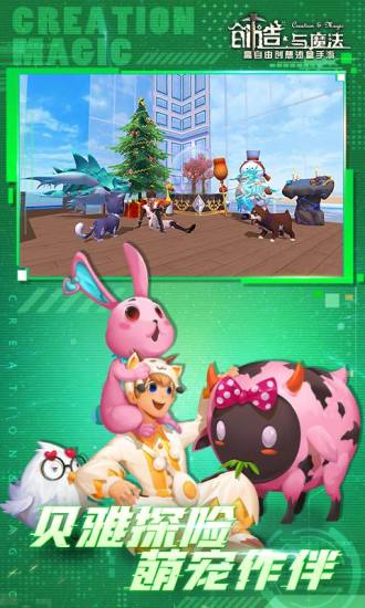 创造与魔法精简版无限资源截图4