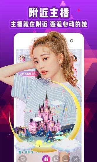 宝马直播破解版最新版截图1