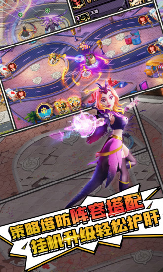 塔防纪元最新版截图2