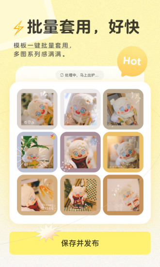 黄油相机去广告精简版截图2