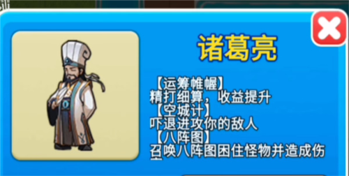 别惹农夫诸葛亮怎么解锁别惹农夫隐藏皮肤解锁攻略