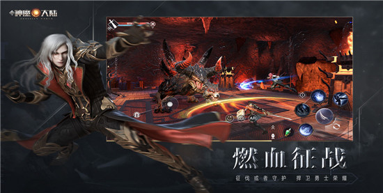 新神魔大陆内购解锁版截图4