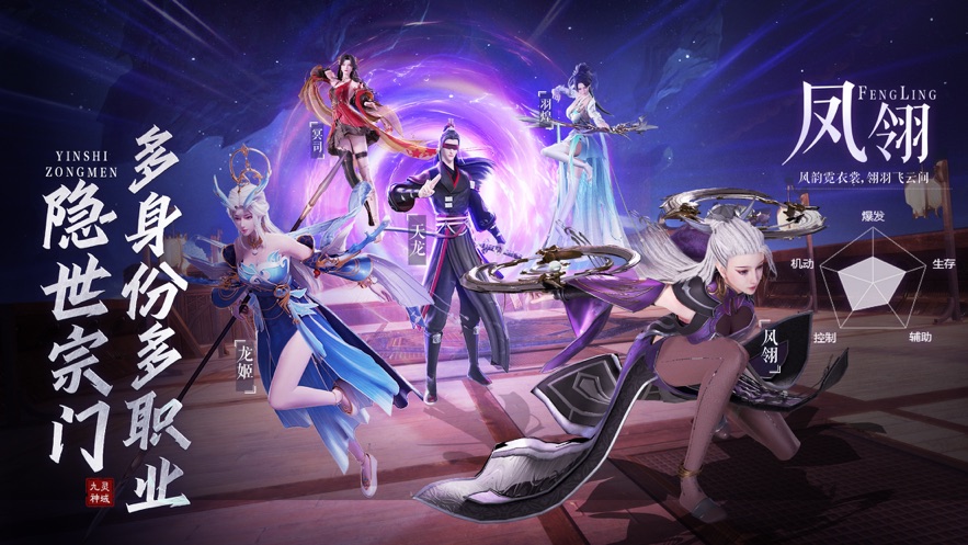 九灵神域官方正版下载截图2