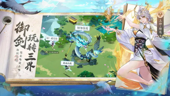 我的御剑日记手游最新版下载截图3