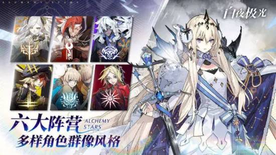 白夜极光官方正版下载截图2