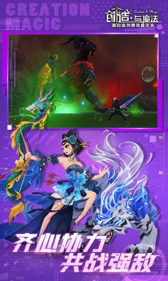 创造与魔法精简版无限资源截图3