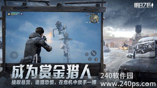 明日之后网易官方下载正版截图1