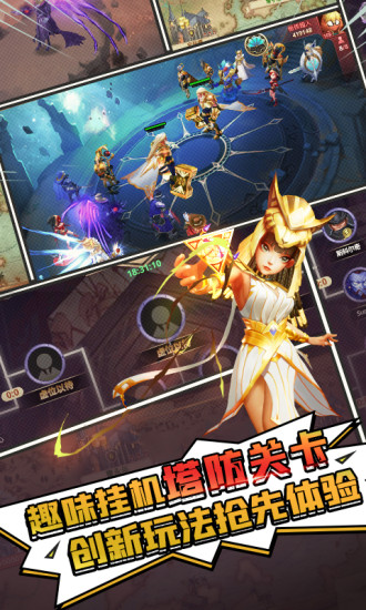 塔防纪元最新版截图1