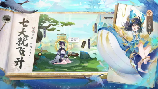 我的御剑日记手游最新版下载截图4