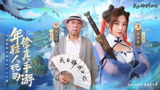 我的御剑日记手游最新版下载截图1