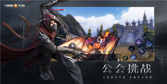 新神魔大陆内购解锁版截图1
