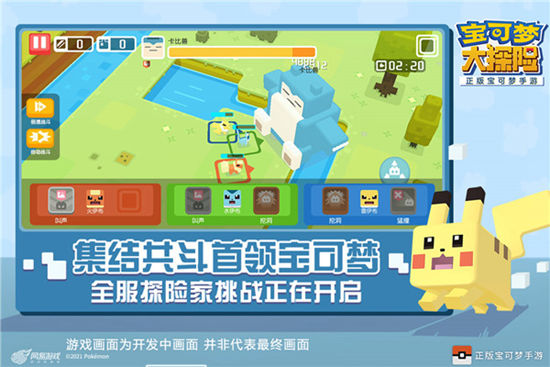 宝可梦大探险免费版最新下载截图4
