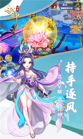 问鼎封神超v手游下载截图2