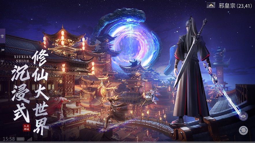 九灵神域官方正版下载截图1