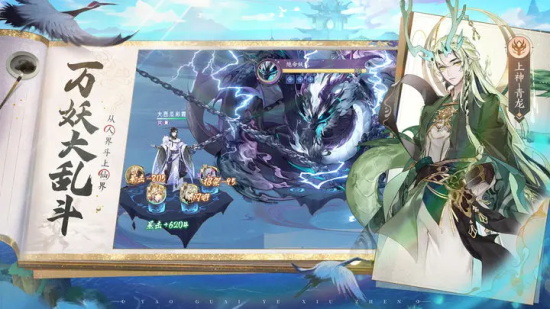 我的御剑日记手游最新版下载截图2