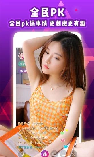 宝马直播破解版最新版截图2